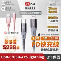 在飛比找蝦皮商城優惠-大通 iPhone充電線 Lightning to USB-