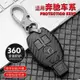 [酷奔車品]Benz 賓士 W204 CLA220 C63 B200 GLC220 C300 E200 E250雙面磨砂鑰匙殼保護殼