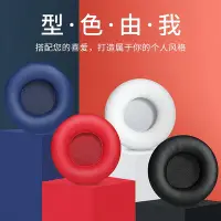 在飛比找Yahoo!奇摩拍賣優惠-適用鐵三角ATH-AR3BT耳罩ar3bt ar3is ar