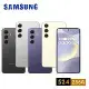 【贈快充+殼】SAMSUNG Galaxy S24 5G (8G/256G) 6.2吋智慧型手機