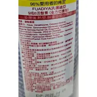 在飛比找蝦皮購物優惠-汎邇迪亞九成6活髮素500ml