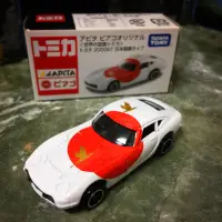 在飛比找蝦皮購物優惠-Tomica Toyota 2000gt 日本鶴 國旗車