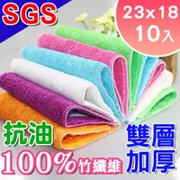 在飛比找momo購物網優惠-【韓國Sinew】10入SGS抗菌 100%竹纖維抹布 雙層