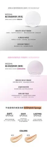 韓國 Missha 魔法氣墊粉餅 15g (保濕/控油無暇)