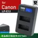 Kamera 液晶雙槽充電器for Canon LP-E12