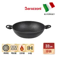 在飛比找momo購物網優惠-【義大利Barazzoni】義大利原裝進口加蘭蒂大理石不沾鍋