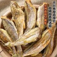 在飛比找蝦皮購物優惠-台灣現貨 春江月香酥小黃魚乾帶魚酥250克酥脆即食黃魚酥孕婦