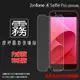 霧面螢幕保護貼 ASUS ZenFone 4 Selfie Pro ZD552KL Z01MDA 保護貼 軟性 霧貼 霧面貼 磨砂 防指紋 保護膜