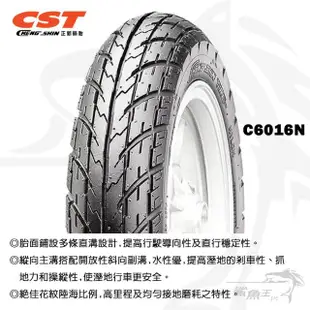 【CST 正新輪胎】鯊魚王一代 C6016N 晴雨胎 12吋(110/70-12 53L 台灣製造)