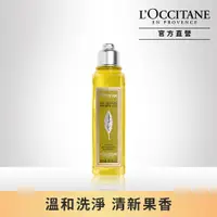 在飛比找PChome24h購物優惠-【LOccitane歐舒丹】馬鞭草沐浴膠250ML