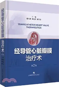 在飛比找三民網路書店優惠-經導管心臟瓣膜治療術(第2版)（簡體書）