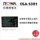 【亞洲數位商城】ROWA樂華 PANASONIC S301 副廠鋰電池(相容 Fujifilm NP-60 )