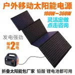 太陽能板 300W單晶太陽能電池板充電光伏發電板全套系統12V戶外電源折疊包 夢露日記