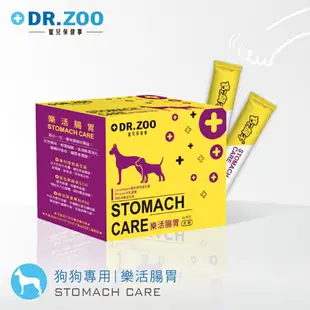 【DR.ZOO】樂活腸胃保健品 1gx30入 寵物腸胃保健 腸胃保健 狗腸胃 寵物保健 犬用保健品 天然 安心 台灣製造