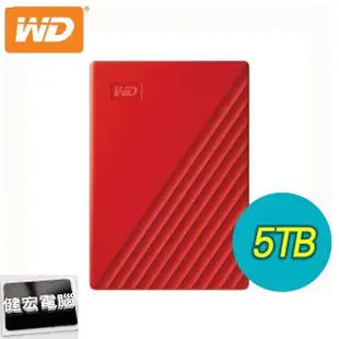 WD 威騰 My Passport 2TB 4TB 5TB 黑 藍 红 白2.5吋外接硬碟