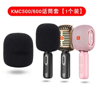 配件 適用JBL海綿套KMC600/500/300/350全民k歌麥克風話筒套防風罩咪罩