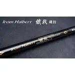 《廣成釣具》漁鄉/DK釣研【磯釣竿 IRON HALBERT 鐵戟 磯投竿 磯釣竿  免運