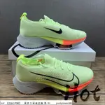 HOT NIKE ZOOM TEMPO NEXT% FK 熒光綠 針織 透氣 氣墊 緩震 男女款 CI9923-700