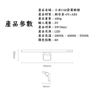 小米有品倍思 觸控式螢幕掛燈 LED護眼燈 螢幕掛燈 護眼檯燈 電腦檯燈 筆電螢幕掛燈 電腦螢幕掛燈