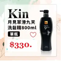 在飛比找蝦皮購物優惠-下殺一入330元~Kin 月見草滑9天滋養霜升級版/ Kin