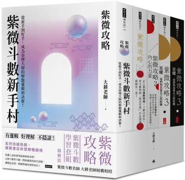 飛星紫微斗数闡秘 飛星紫微斗数闡秘 | 鮑 黎明 |本 | 通販 | Amazon