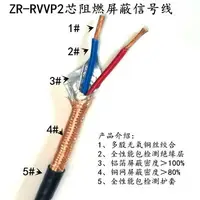 在飛比找樂天市場購物網優惠-下單咨詢優惠價~國標純銅 RVVP2芯3芯4芯0.2 0.3