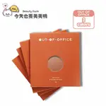 OUT OF OFFICE(OOO) 單色眼影 SP001+SO001- 台灣現貨【美美鴨旗艦店】