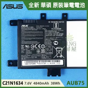 【漾屏屋】適用於ASUS 華碩 X542UF X542UQ X542UR C21N1634 全新 筆電 電池