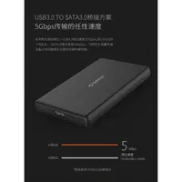 在飛比找蝦皮購物優惠-Orico 2.5吋 SATA硬碟 USB 3.0 外接盒 