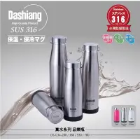 在飛比找蝦皮購物優惠-【Dashiang】316醫療級不鏽鋼真水品樂瓶 280ml