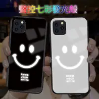 在飛比找蝦皮購物優惠-笑臉 手機殼 iPhone14 來電發光 iPhone13 