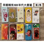 二手 稀有 早期 60年代 大書籤 套組 寵物 動物 貓 狗 插畫 妹妹 兒童 早期黑皮娃娃 鳥 書籤 收藏 卡片