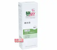 在飛比找樂天市場購物網優惠-sebamed 施巴PH5.5體香露 活力檀香75ml， 施