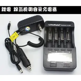 LiitoKala Lii-500 18650 充電器 26650 21700 鎳氫 鋰離 電池 內阻 測容量 E01