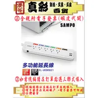 在飛比找蝦皮購物優惠-SAMPO 聲寶6切5座3孔6尺2.1A雙USB延長線 (1