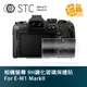 STC 9H鋼化玻璃 螢幕保護貼 for E-M1 Mark II Olympus 相機螢幕 玻璃貼 EM1II