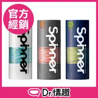 在飛比找PChome24h購物優惠-TENGA SPINNER 系列｜自體迴轉旋吸飛機杯