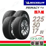 【MICHELIN 米其林】輪胎 米其林 PRIMACY4+ 2255017吋_四入組_225/50/17(車麗屋)