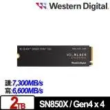 在飛比找遠傳friDay購物精選優惠-WD 黑標 SN850X 2TB NVMe PCIe SSD