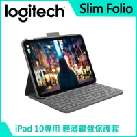 在飛比找PChome24h購物優惠-羅技 Slim Folio 輕薄鍵盤保護套 - iPad 1