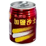 【本賣場『任選五箱飲料』或『滿額1500元』免運】維大力-加鹽沙士 250ML X 24入