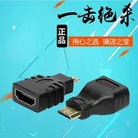 在飛比找樂天市場購物網優惠-HDMI線 轉迷你mini HDMI 標準HDMI頭 轉mi