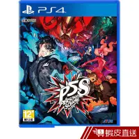 在飛比找蝦皮商城優惠-SONY PS4 女神異聞錄 5 亂戰：魅影攻手 中文版 蝦