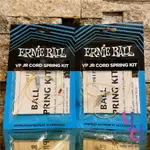 ERNIE BALL 6172 CORD SPRING KIT 棉繩 彈簧組 音踏 VP JR 6180 6181 維修