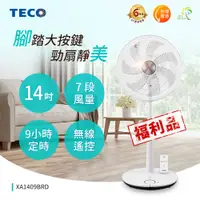 在飛比找PChome24h購物優惠-TECO東元 14吋微電腦遙控DC節能風扇 XA1409BR