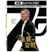 在飛比找金石堂精選優惠-007：生死交戰 UHD＋BD 雙碟版