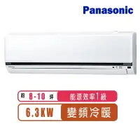 在飛比找Yahoo奇摩購物中心優惠-Panasonic國際牌 8-10坪變頻冷暖K系列分離式冷氣