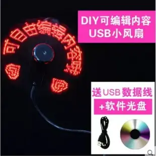 抖音同款USB迷你時鐘小電風扇帶閃字LED時間顯示DIY發光創意改字