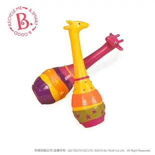現貨 美國 B.Toys 非洲童樂團-長頸鹿沙球
