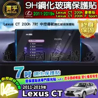 在飛比找蝦皮商城精選優惠-【現貨】Lexus CT 200h 豪華版、Lexus CT